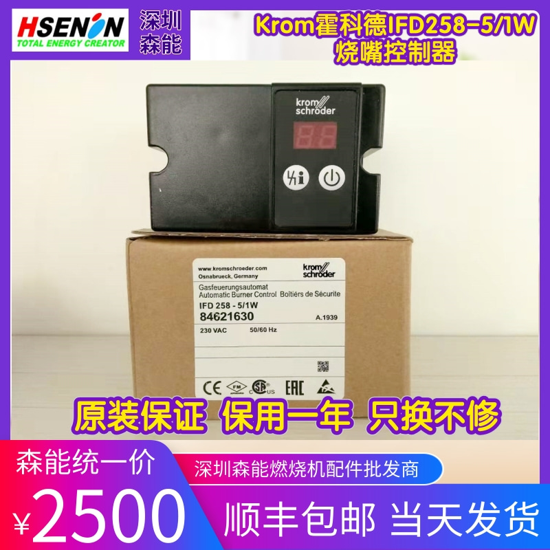 IFD258-5/1W點(diǎn)火控制器 IFD258-5/1W點(diǎn)火控制器