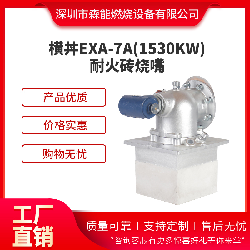 燃燒器 燃燒器