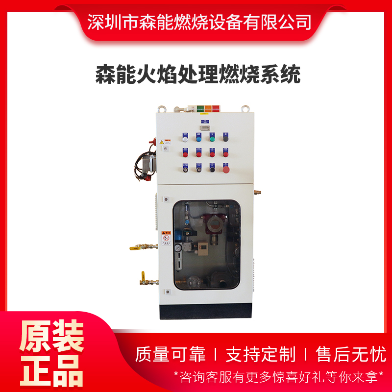 火焰處理器 火焰處理器